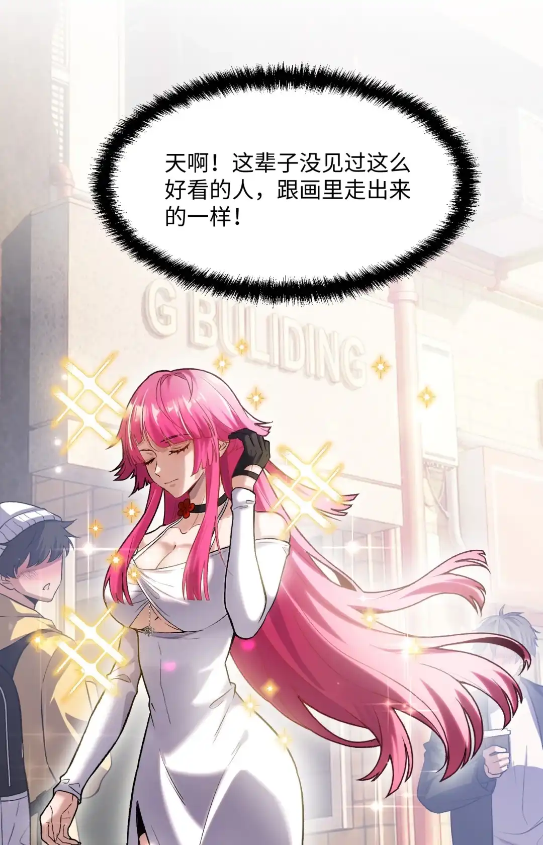 我画的病娇诡异成真了. 15路公交车！ 第3页