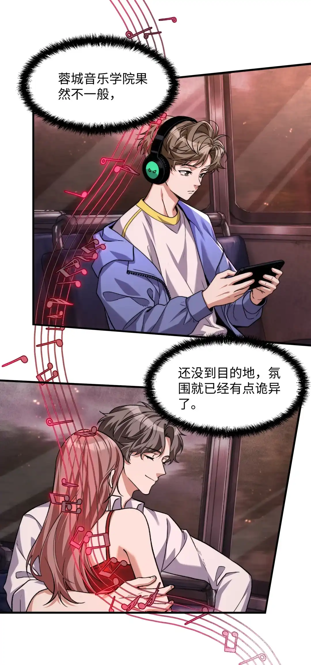 我画的病娇诡异成真了. 15路公交车！ 第34页