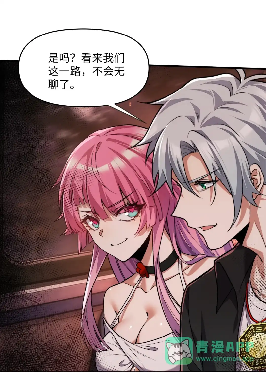 我画的病娇诡异成真了. 15路公交车！ 第41页
