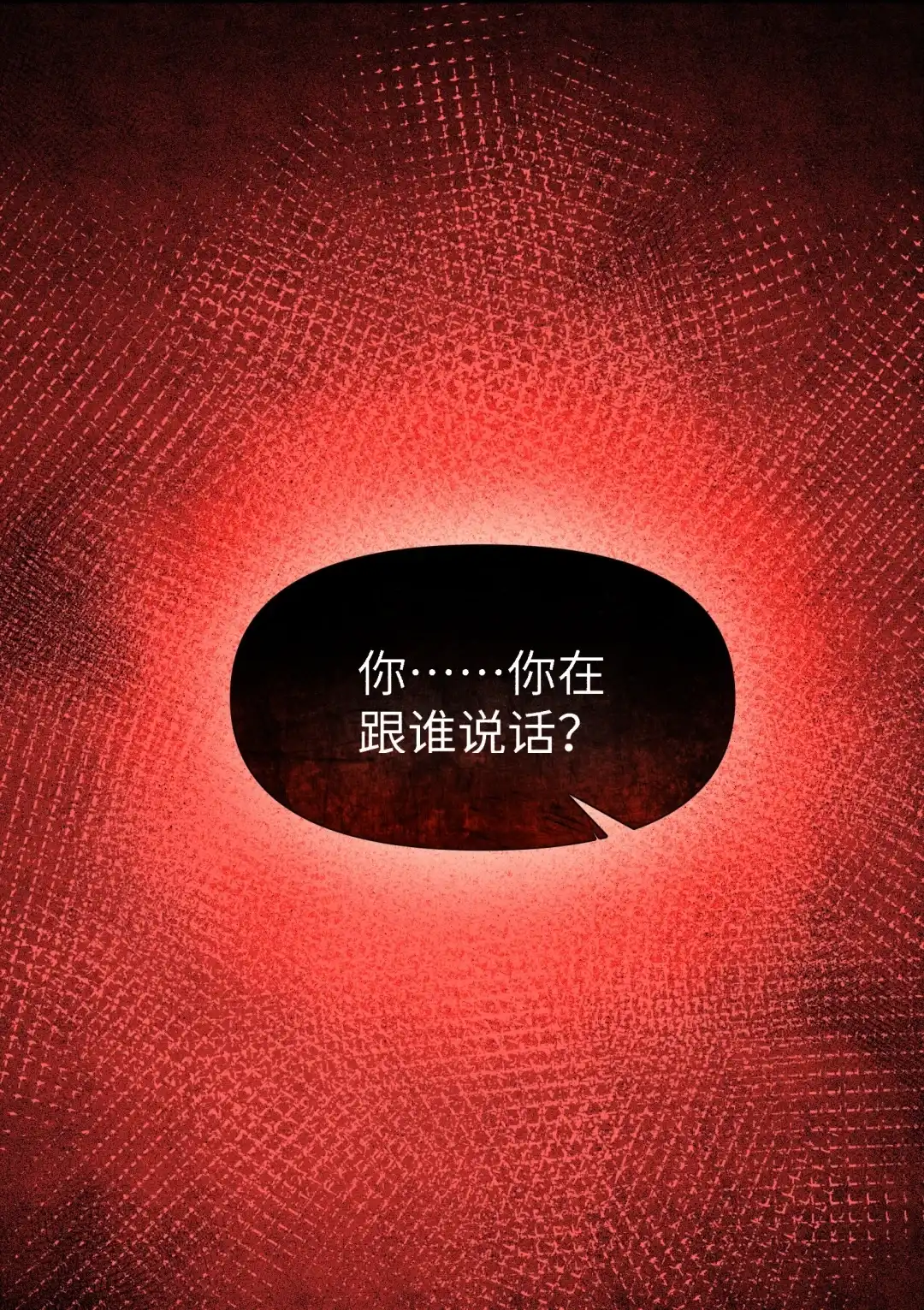 我画的病娇诡异成真了. 15路公交车！ 第42页
