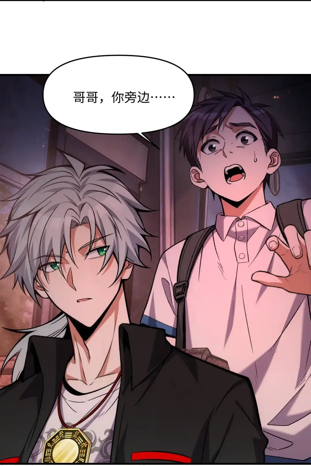 我画的病娇诡异成真了. 15路公交车！ 第44页