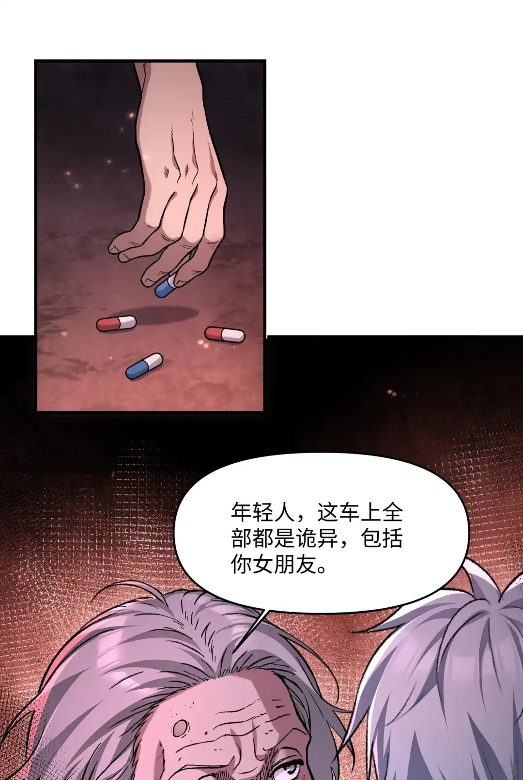 我画的病娇诡异成真了. 15路公交车！ 第50页