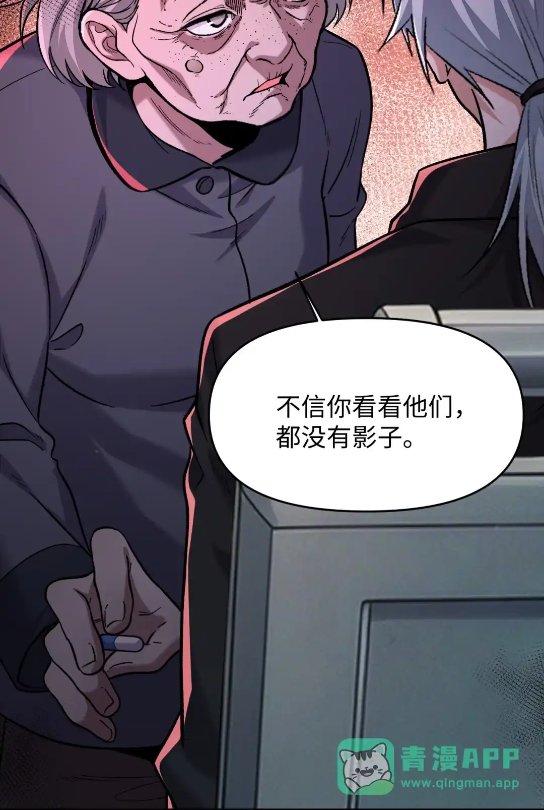 我画的病娇诡异成真了. 15路公交车！ 第51页