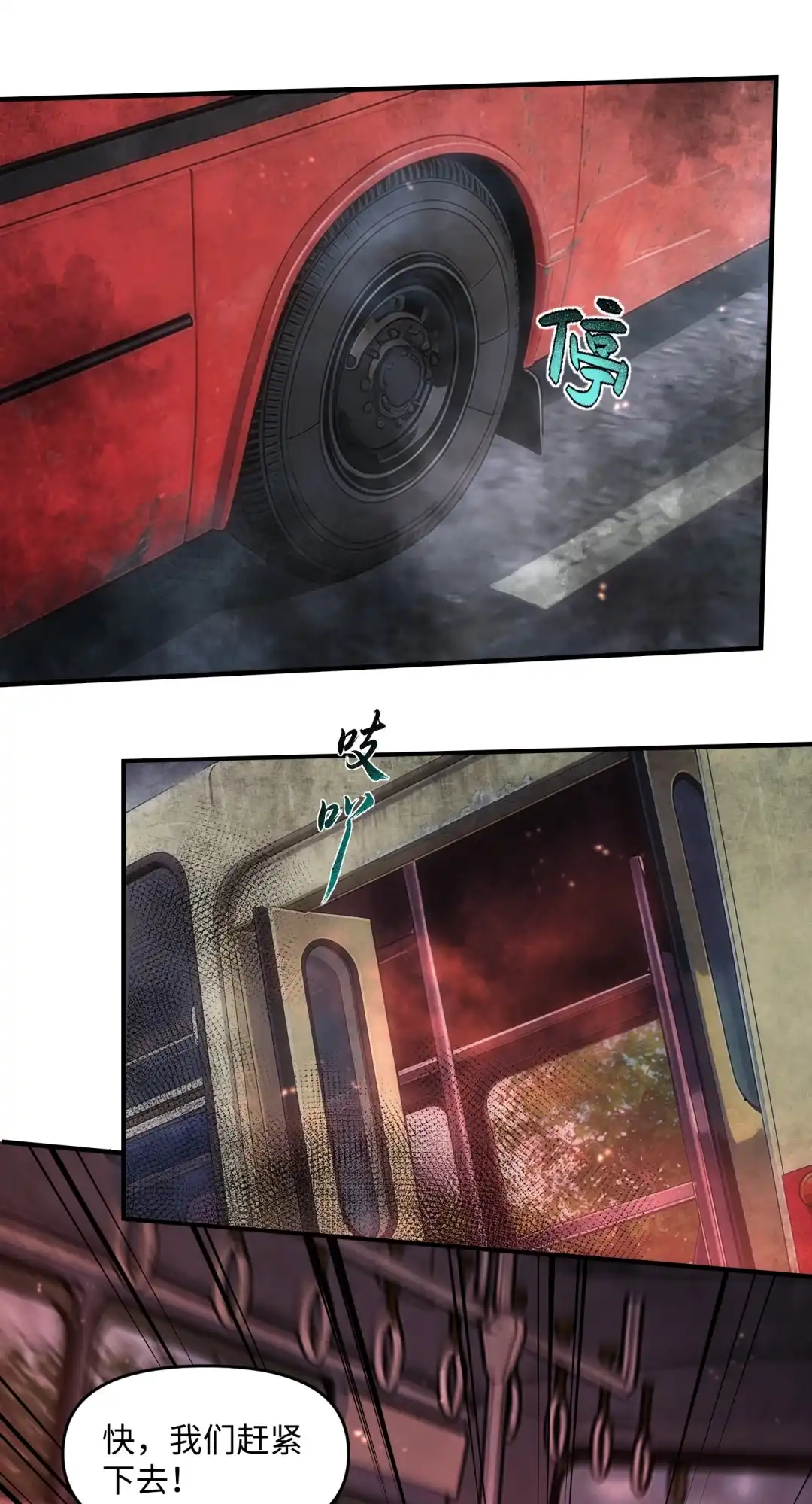 我画的病娇诡异成真了. 15路公交车！ 第54页