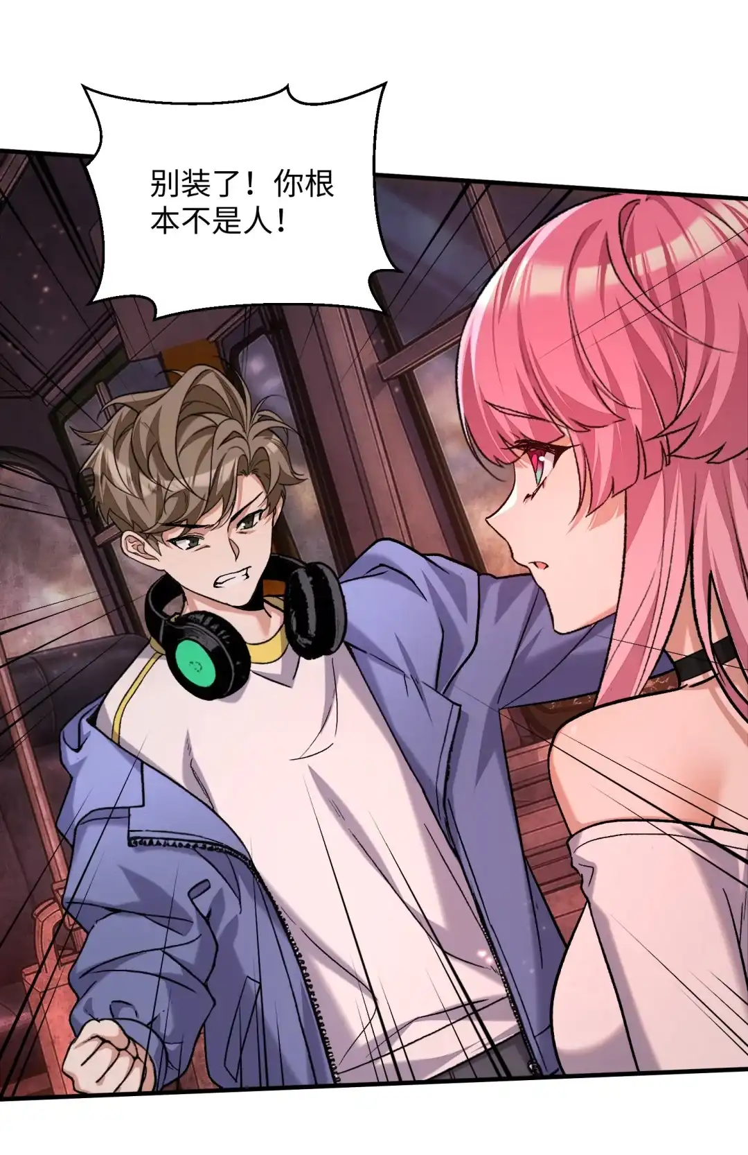 我画的病娇诡异成真了. 15路公交车！ 第57页