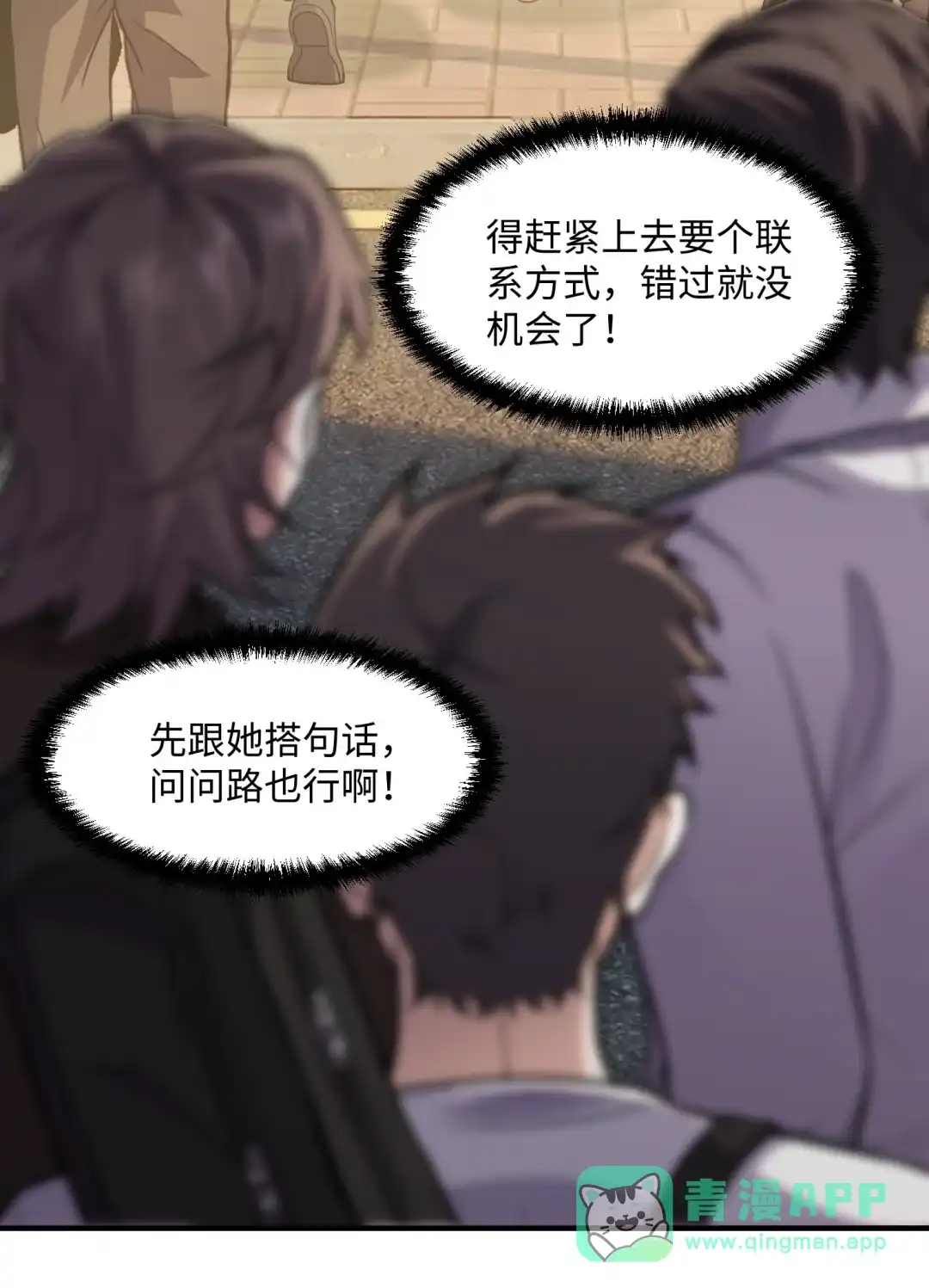 我画的病娇诡异成真了. 15路公交车！ 第6页