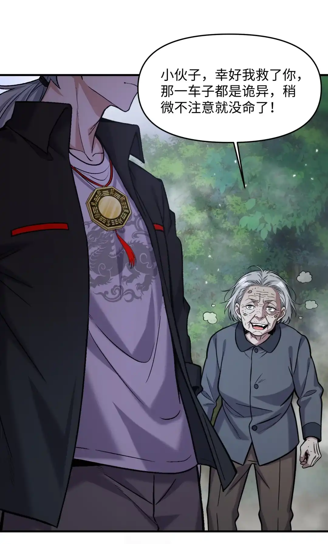 我画的病娇诡异成真了. 15路公交车！ 第63页