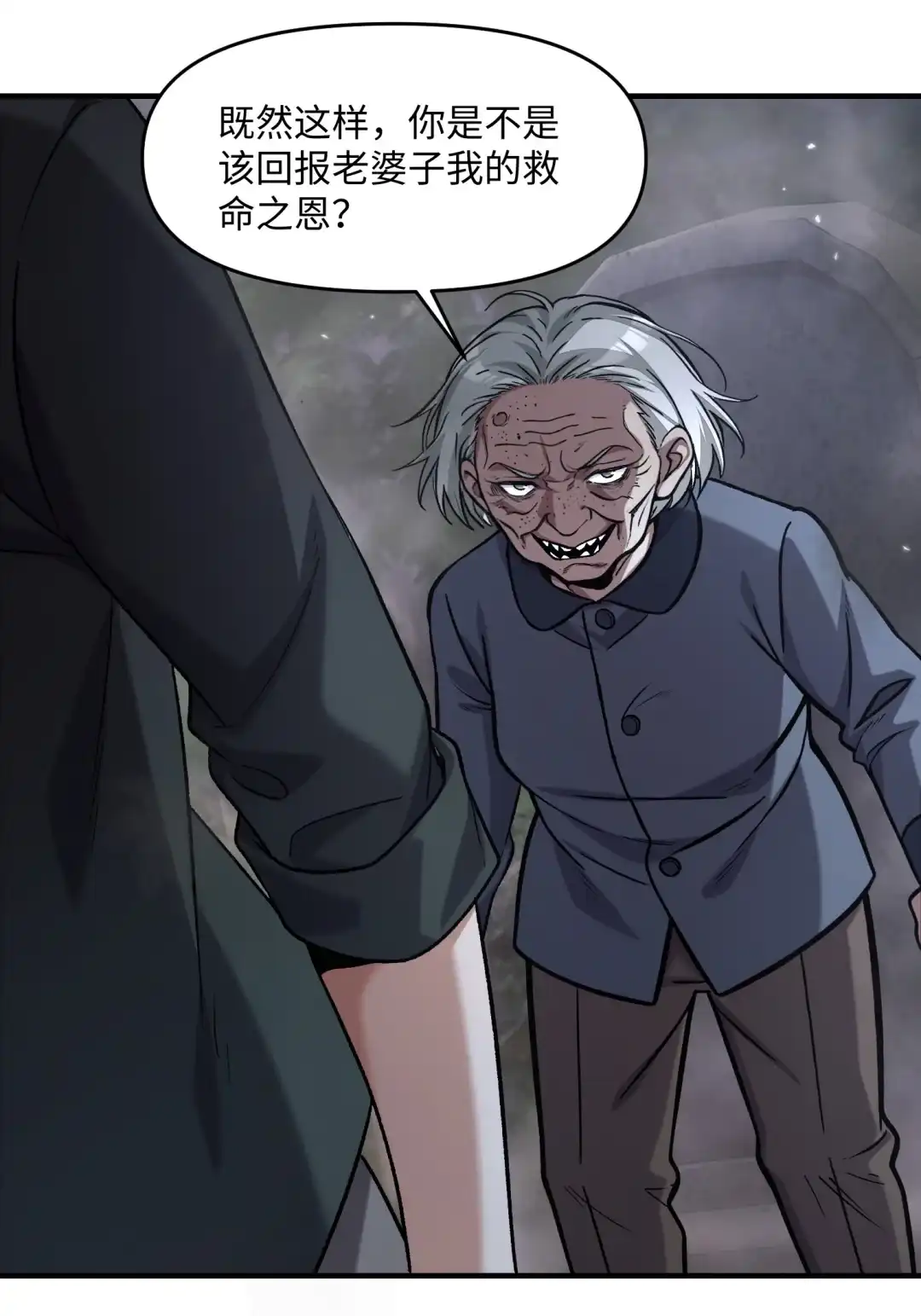 我画的病娇诡异成真了. 15路公交车！ 第68页