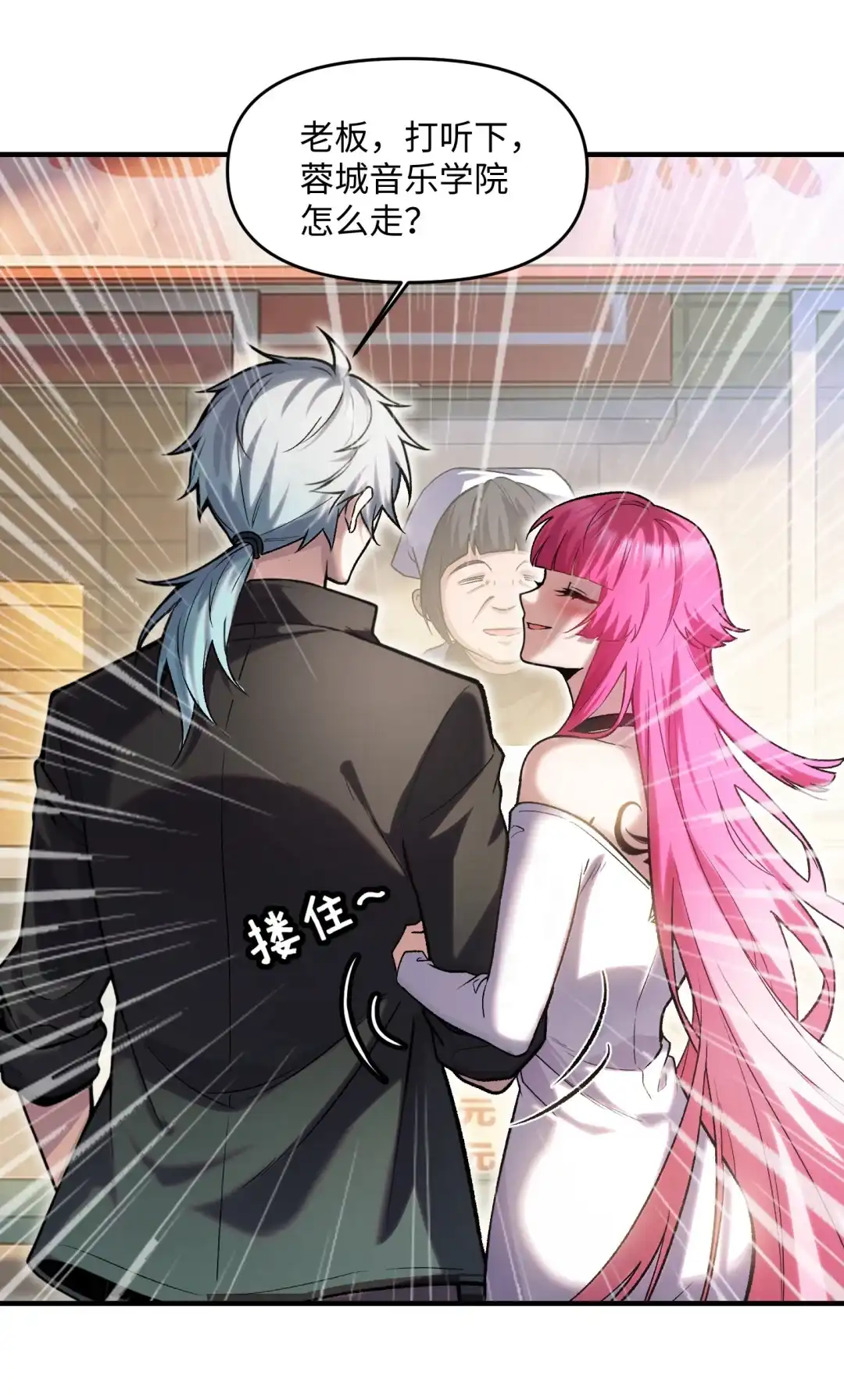 我画的病娇诡异成真了. 15路公交车！ 第7页