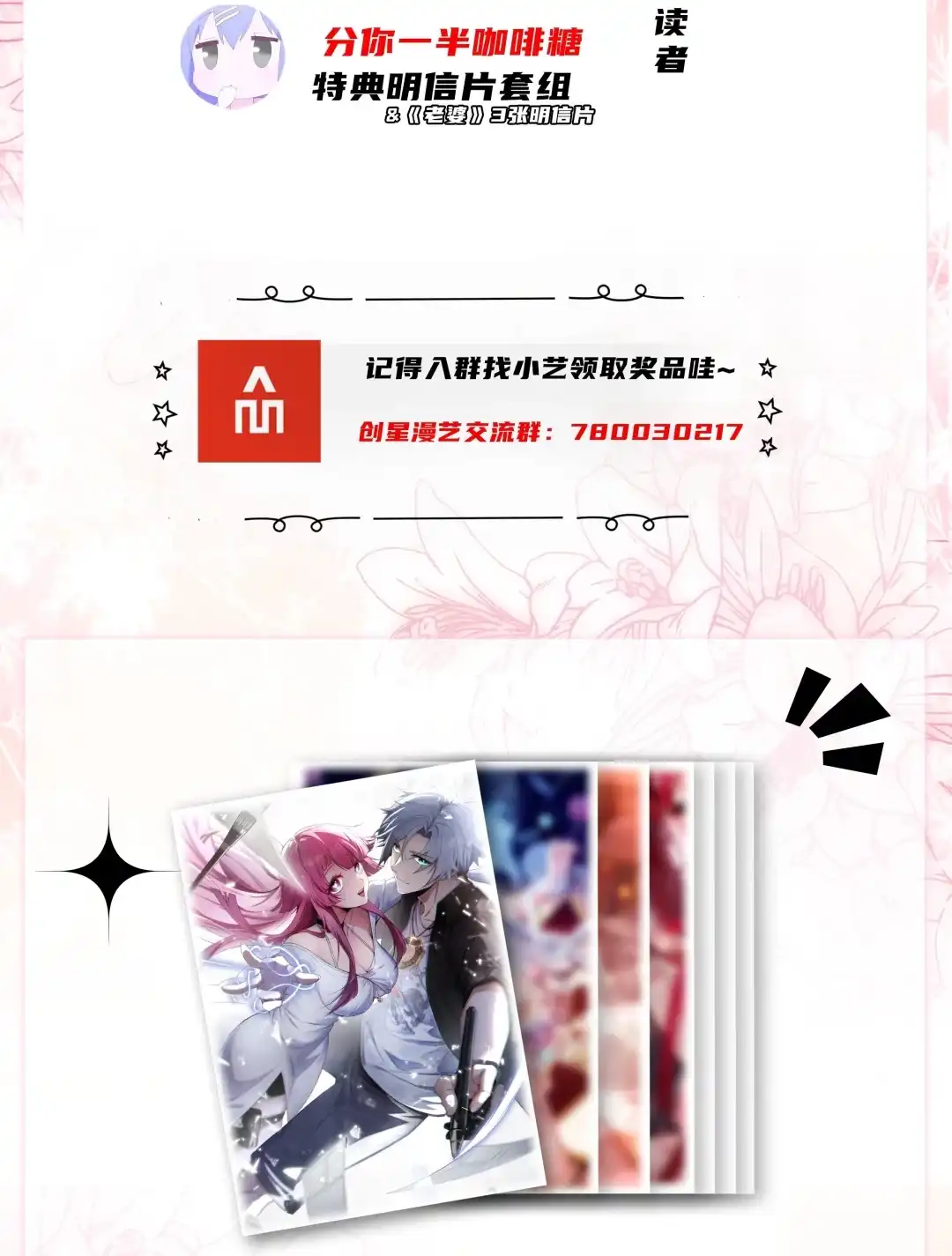 我画的病娇诡异成真了. 15路公交车！ 第74页