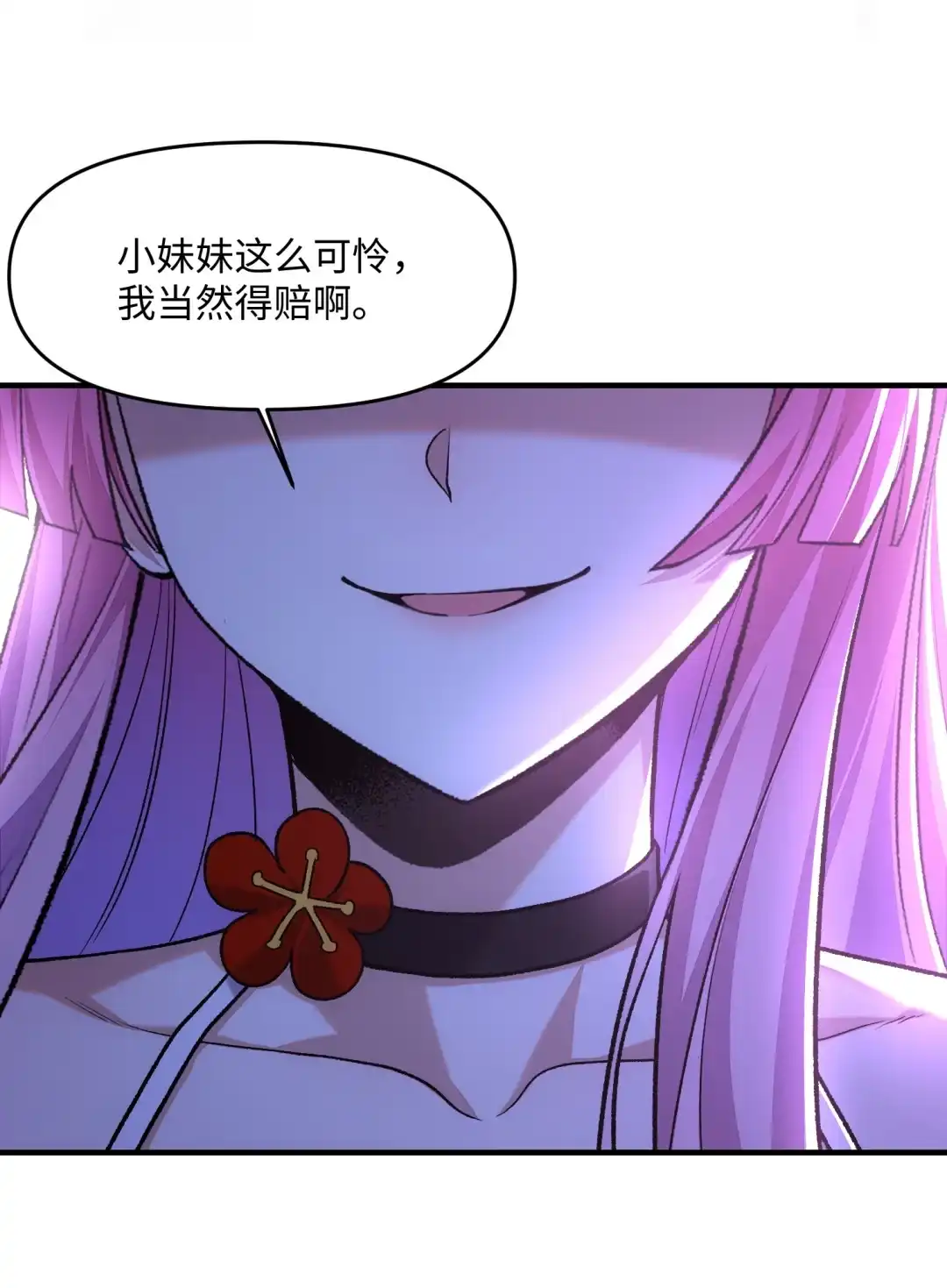 我画的病娇诡异成真了. 怪姐姐 第22页