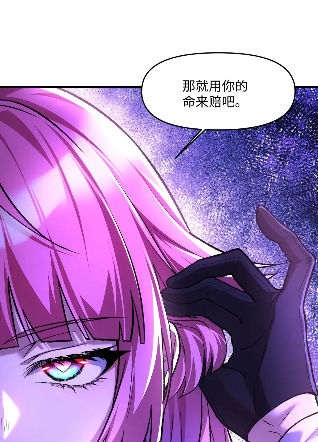 我画的病娇诡异成真了. 怪姐姐 第24页