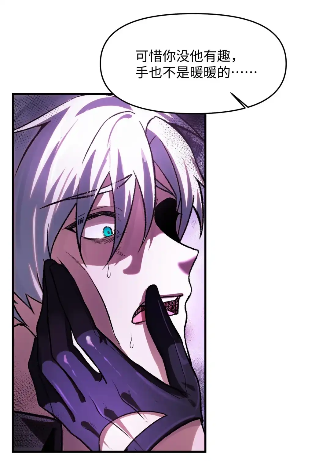 我画的病娇诡异成真了. 怪姐姐 第32页