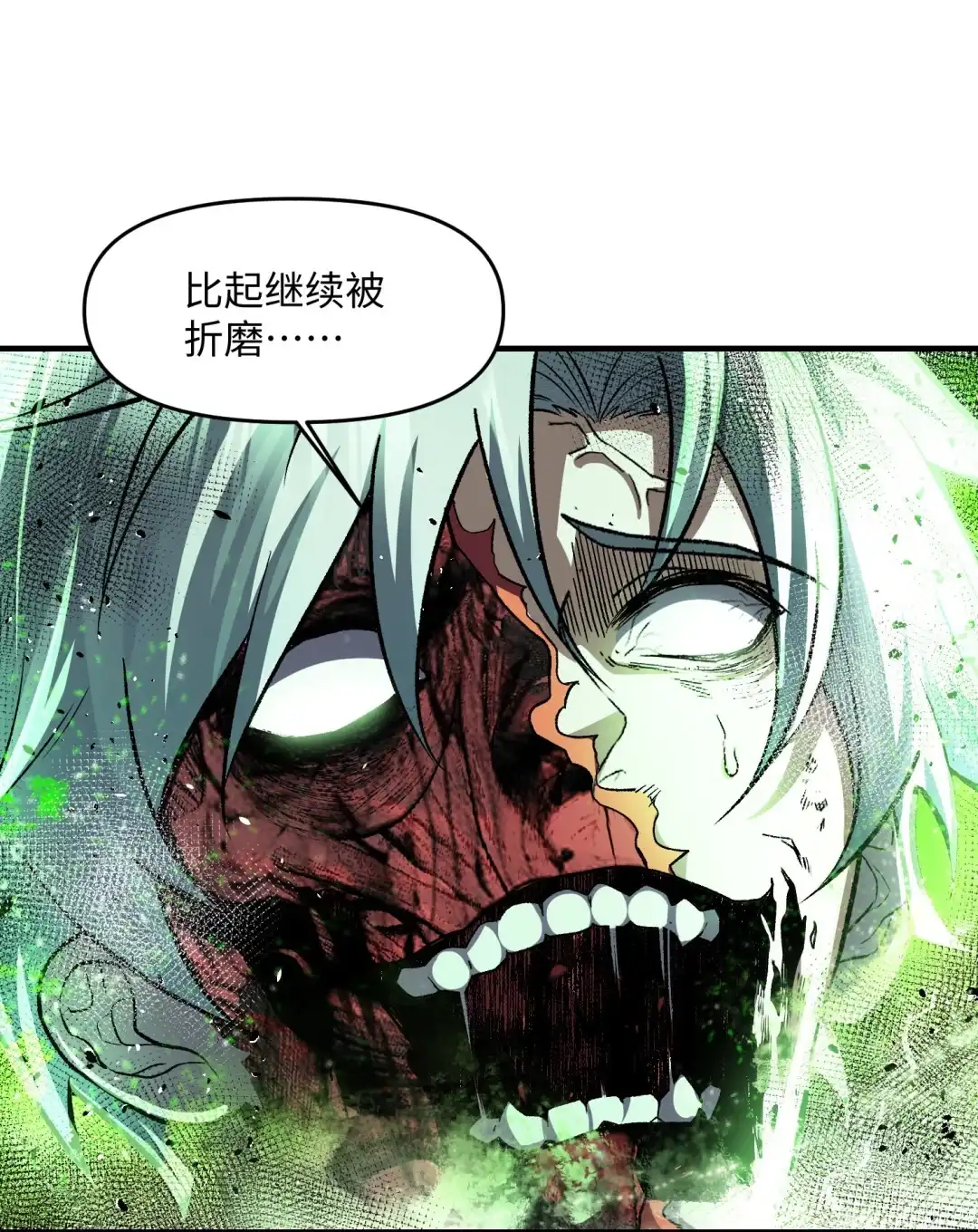 我画的病娇诡异成真了. 怪姐姐 第42页