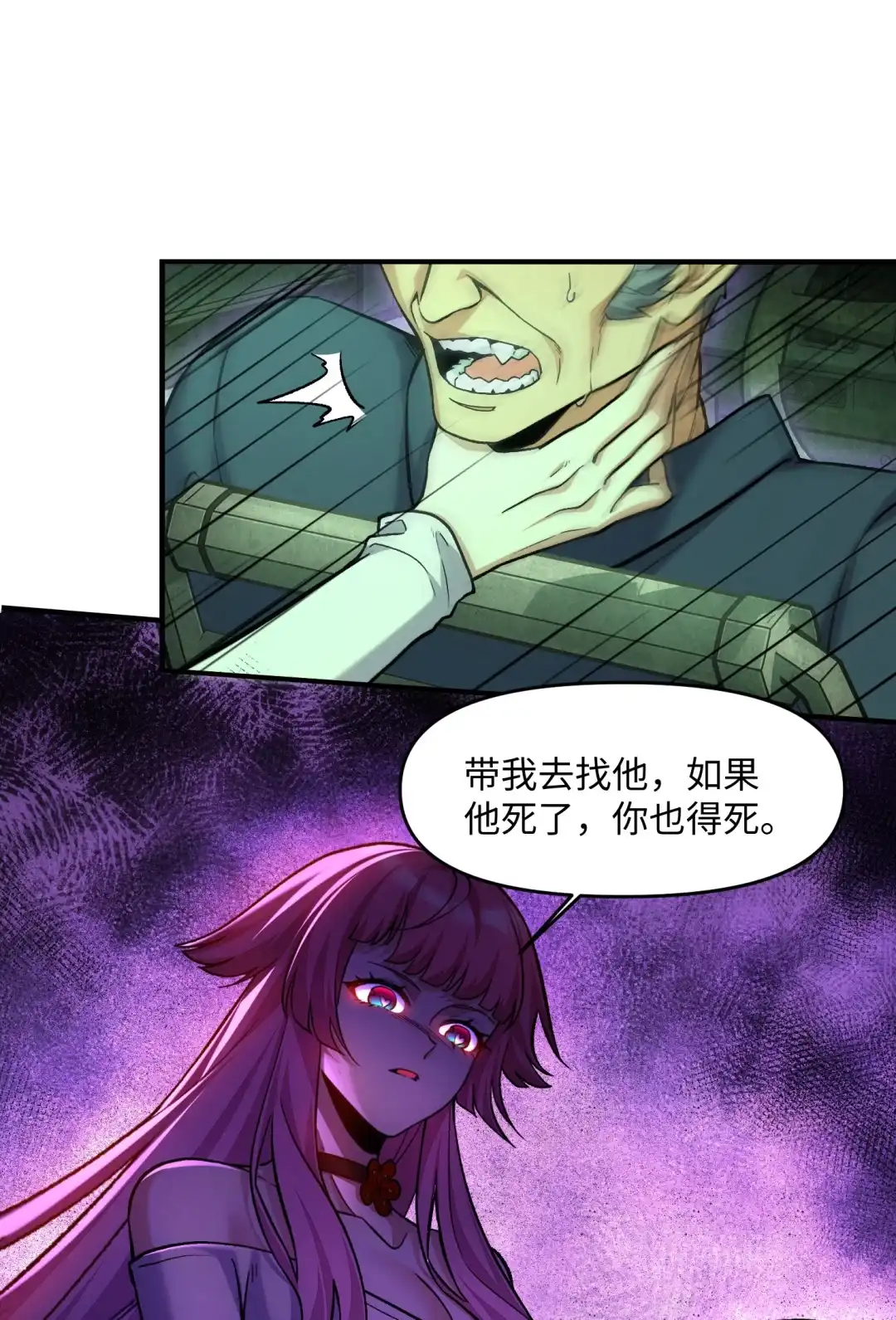 我画的病娇诡异成真了. 怪姐姐 第52页