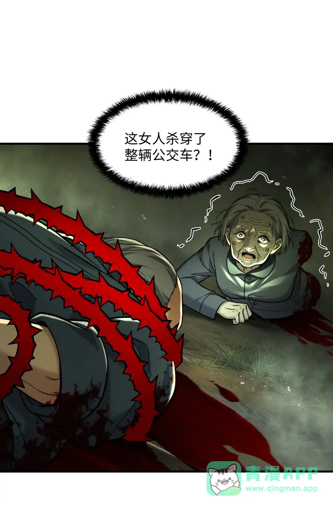 我画的病娇诡异成真了. 怪姐姐 第66页