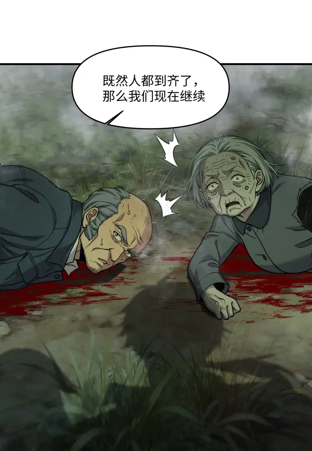 我画的病娇诡异成真了. 怪姐姐 第69页