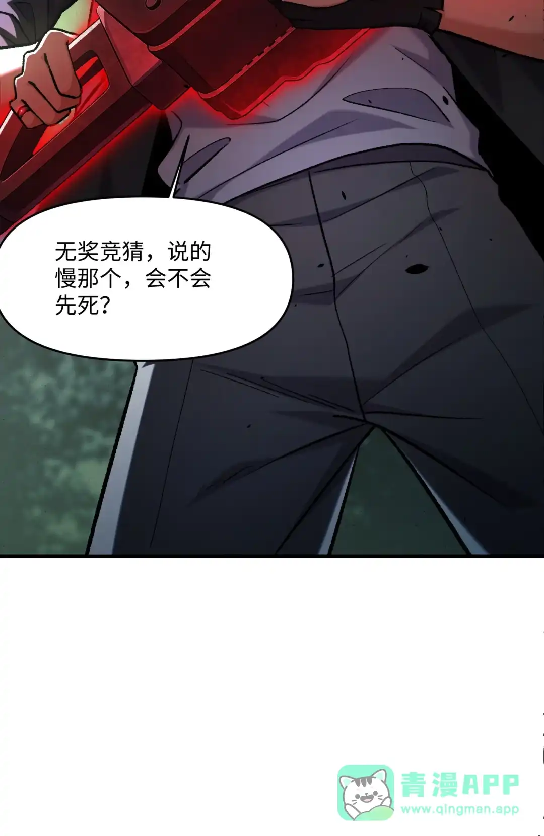 我画的病娇诡异成真了. 怪姐姐 第71页