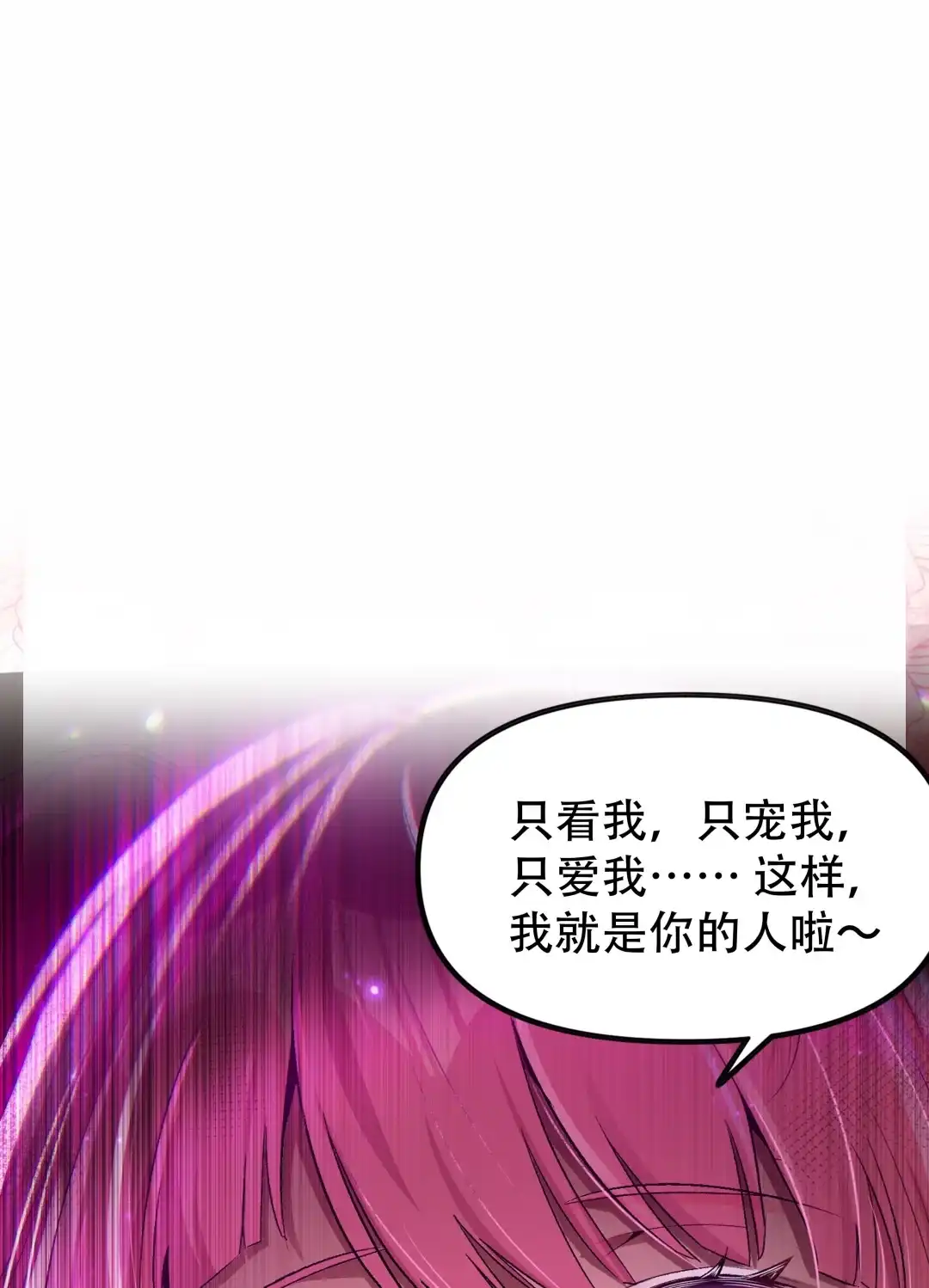 我画的病娇诡异成真了. 怪姐姐 第72页