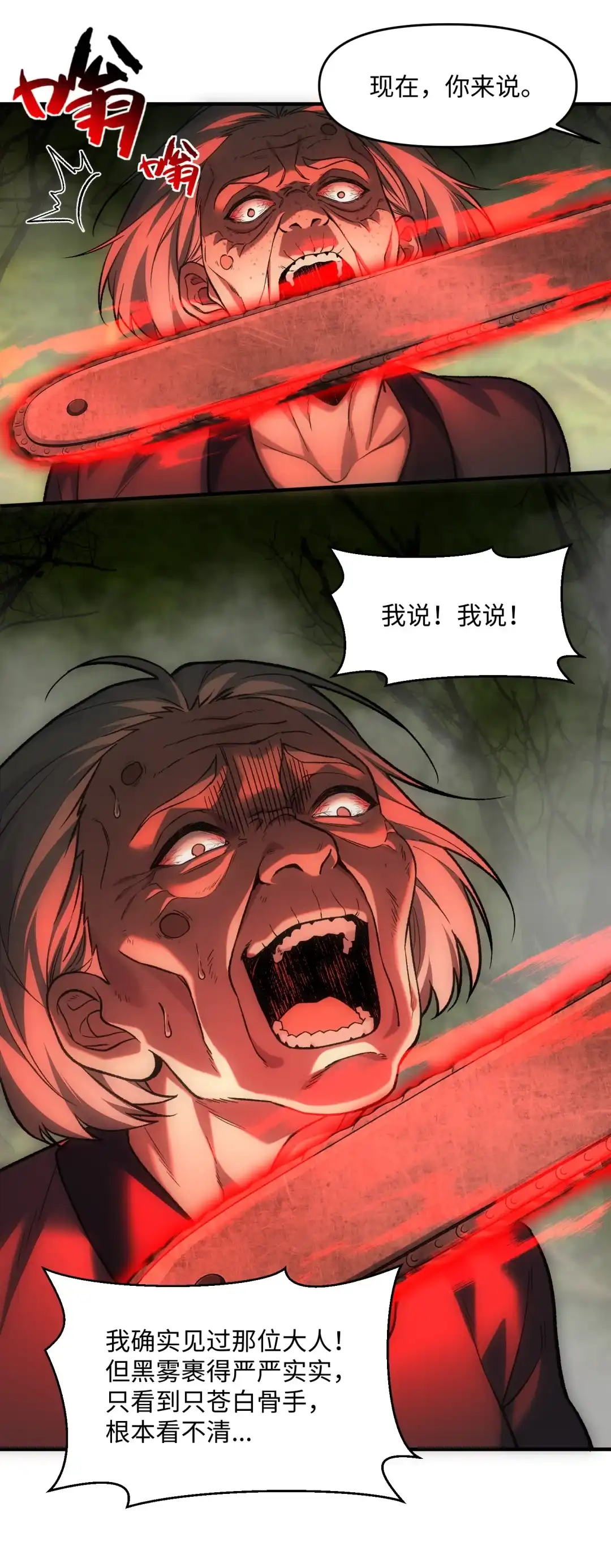 我画的病娇诡异成真了. 蓉城音乐学院 第14页