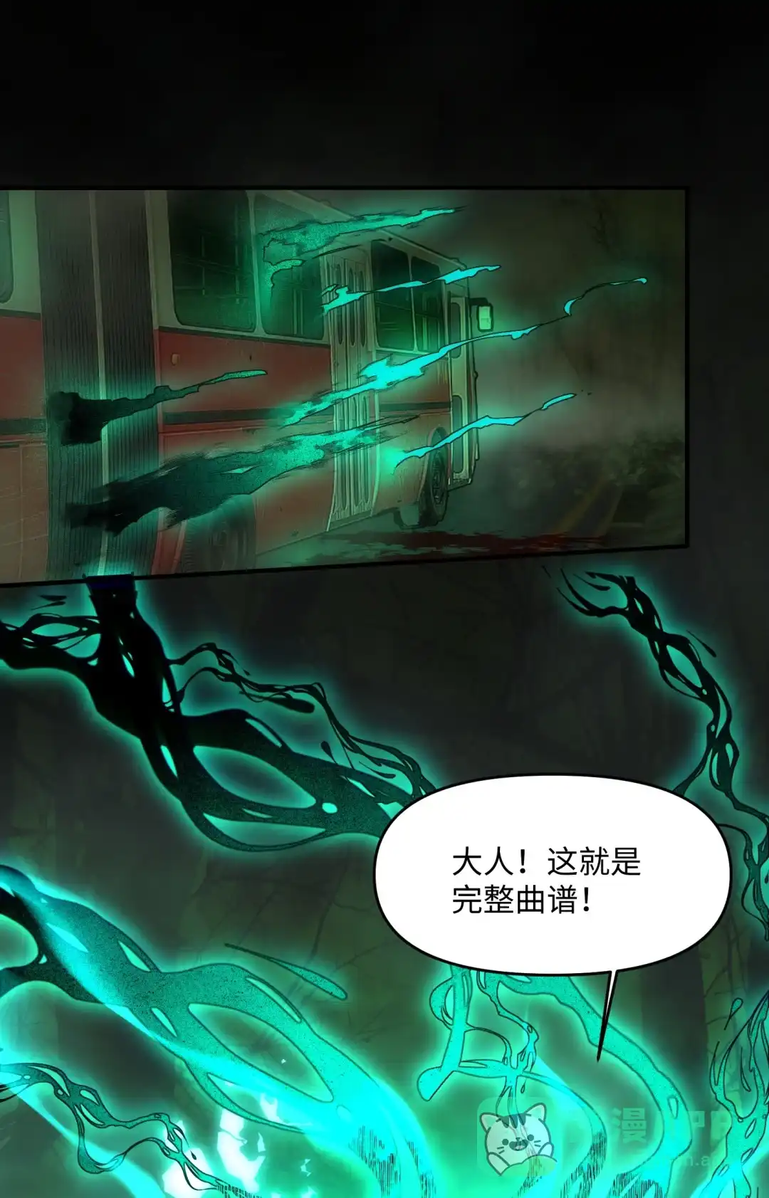 我画的病娇诡异成真了. 蓉城音乐学院 第16页