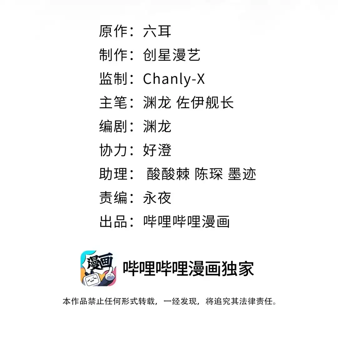 我画的病娇诡异成真了. 蓉城音乐学院 第2页
