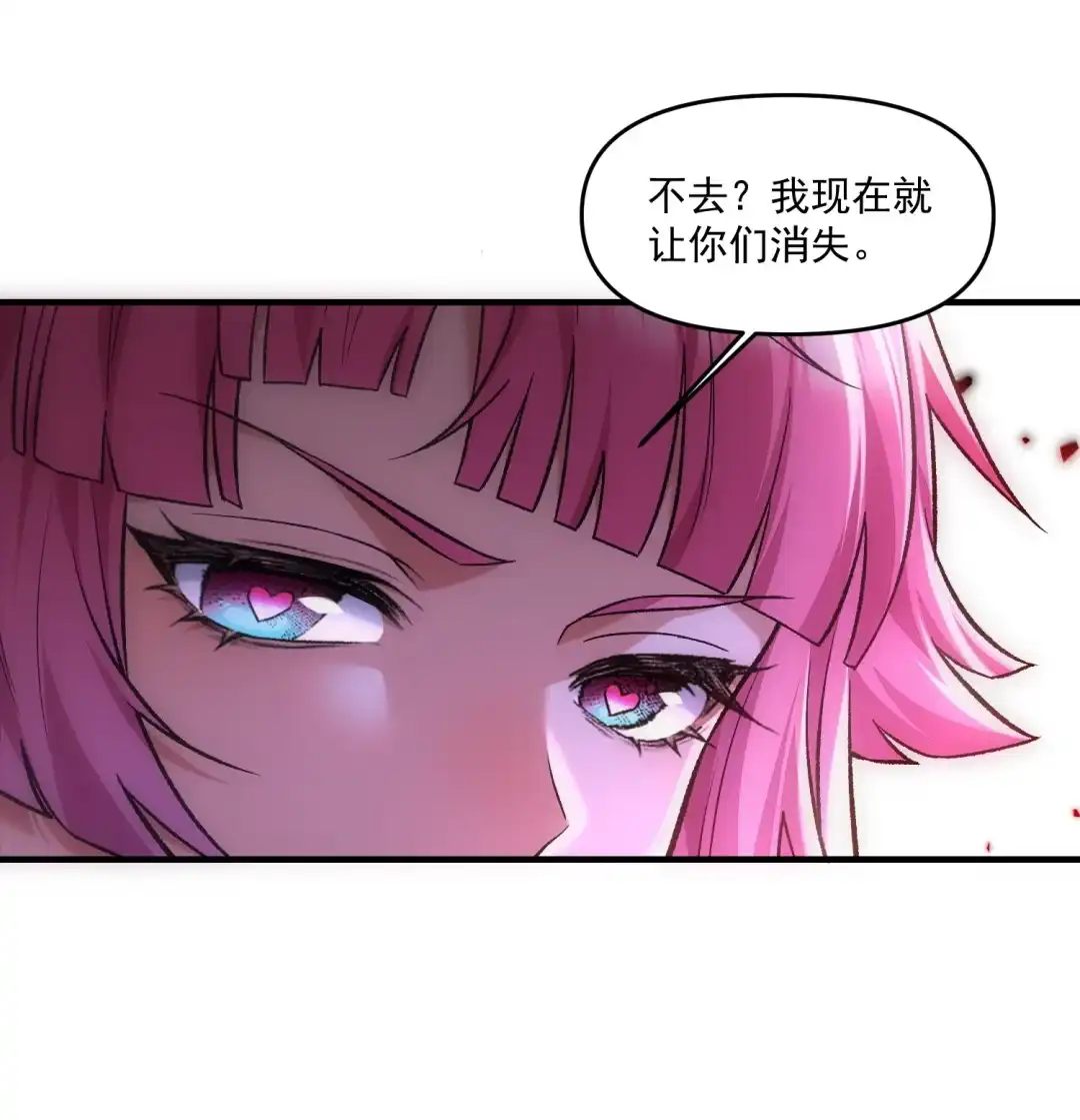我画的病娇诡异成真了. 蓉城音乐学院 第24页