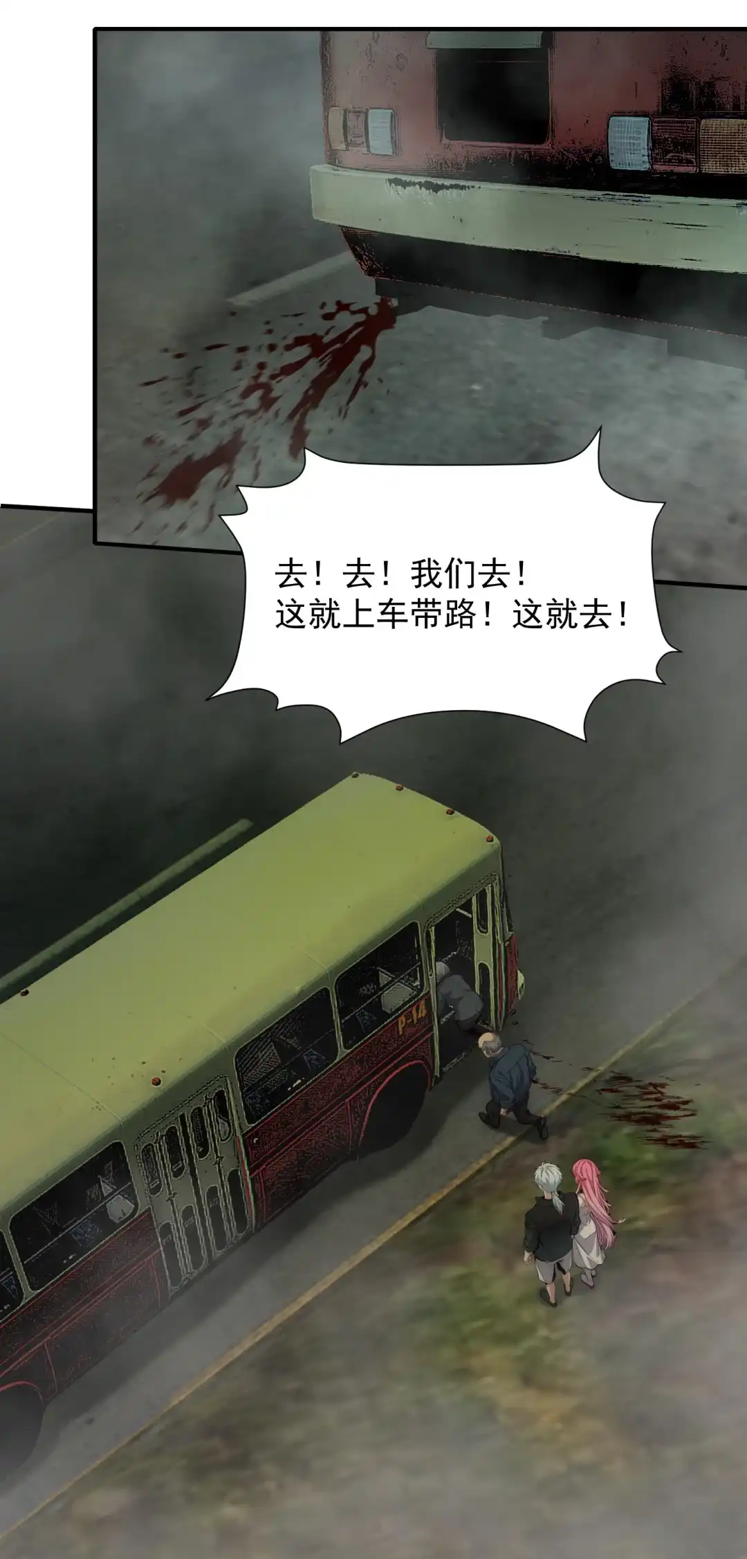 我画的病娇诡异成真了. 蓉城音乐学院 第25页
