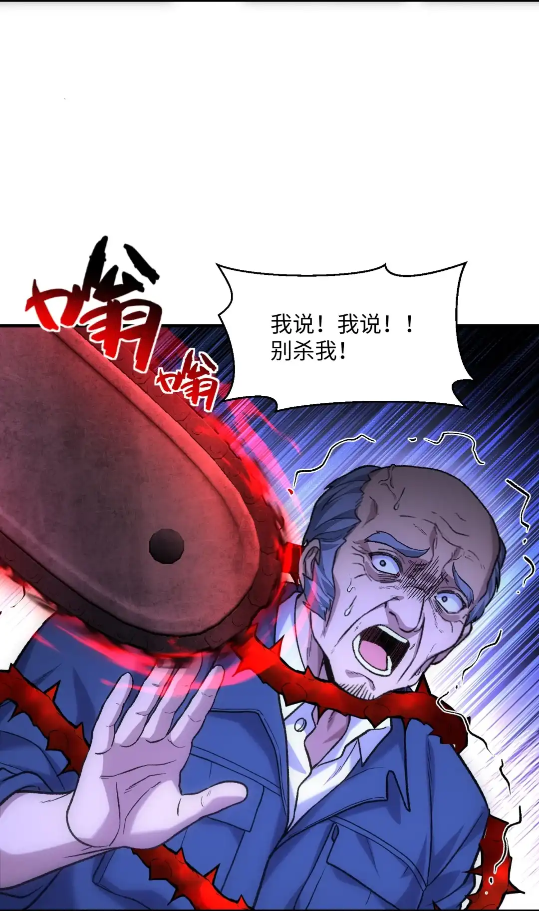 我画的病娇诡异成真了. 蓉城音乐学院 第4页