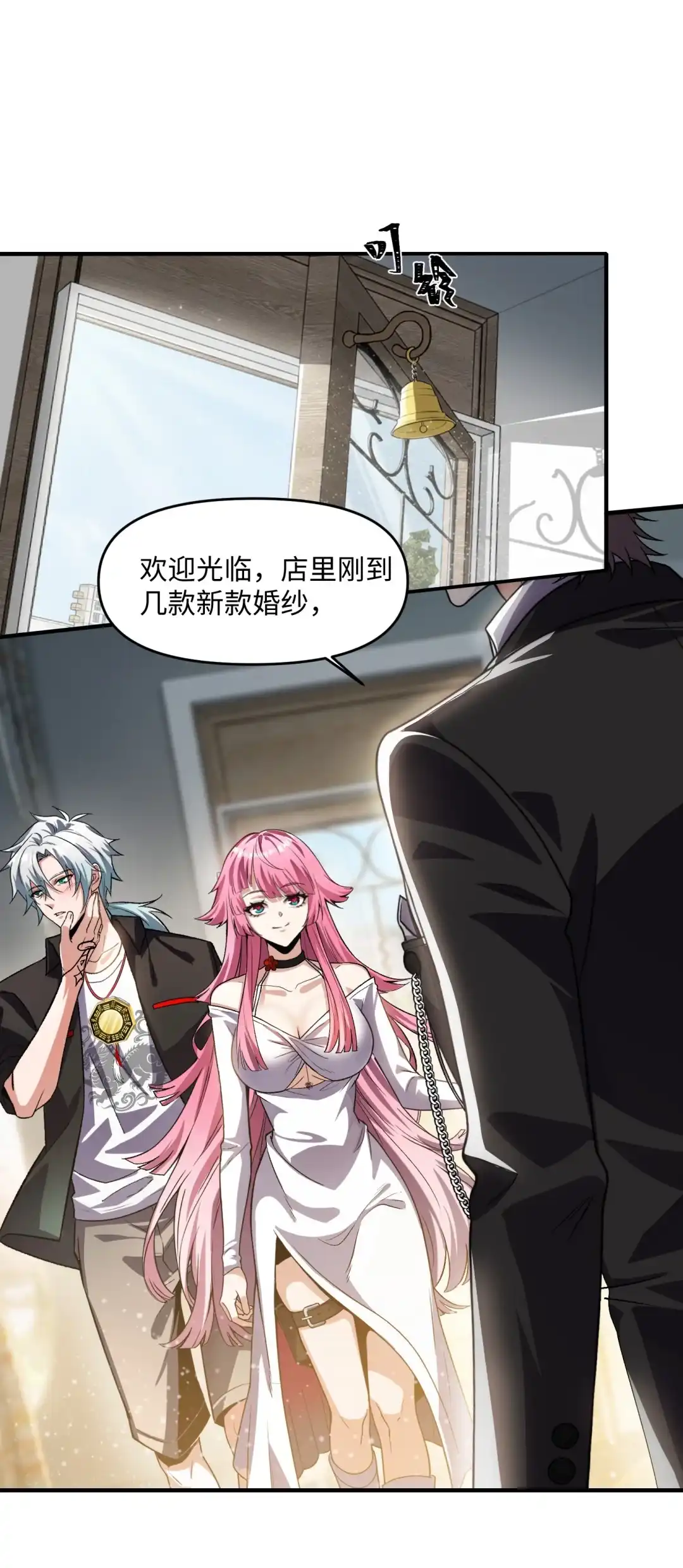 我画的病娇诡异成真了. 蓉城音乐学院 第48页