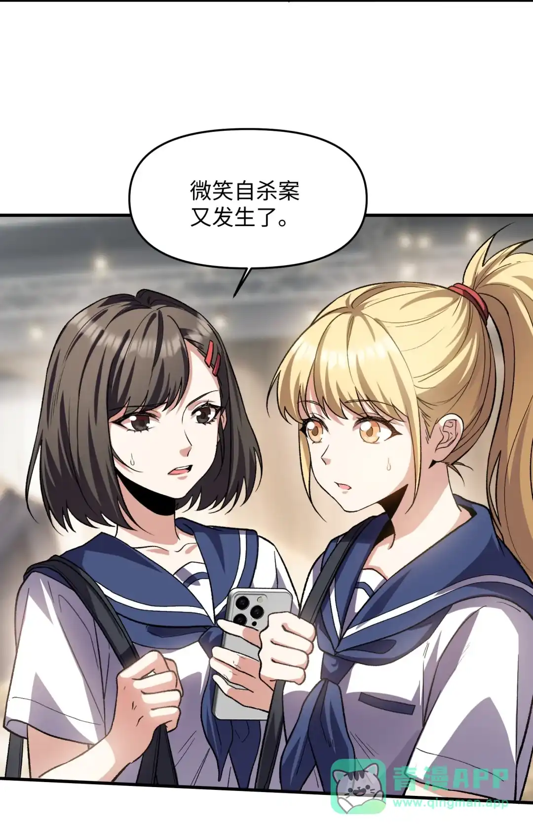 我画的病娇诡异成真了. 蓉城音乐学院 第56页