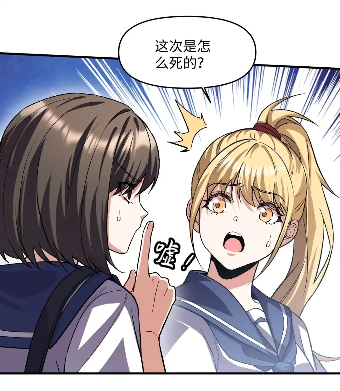我画的病娇诡异成真了. 蓉城音乐学院 第57页
