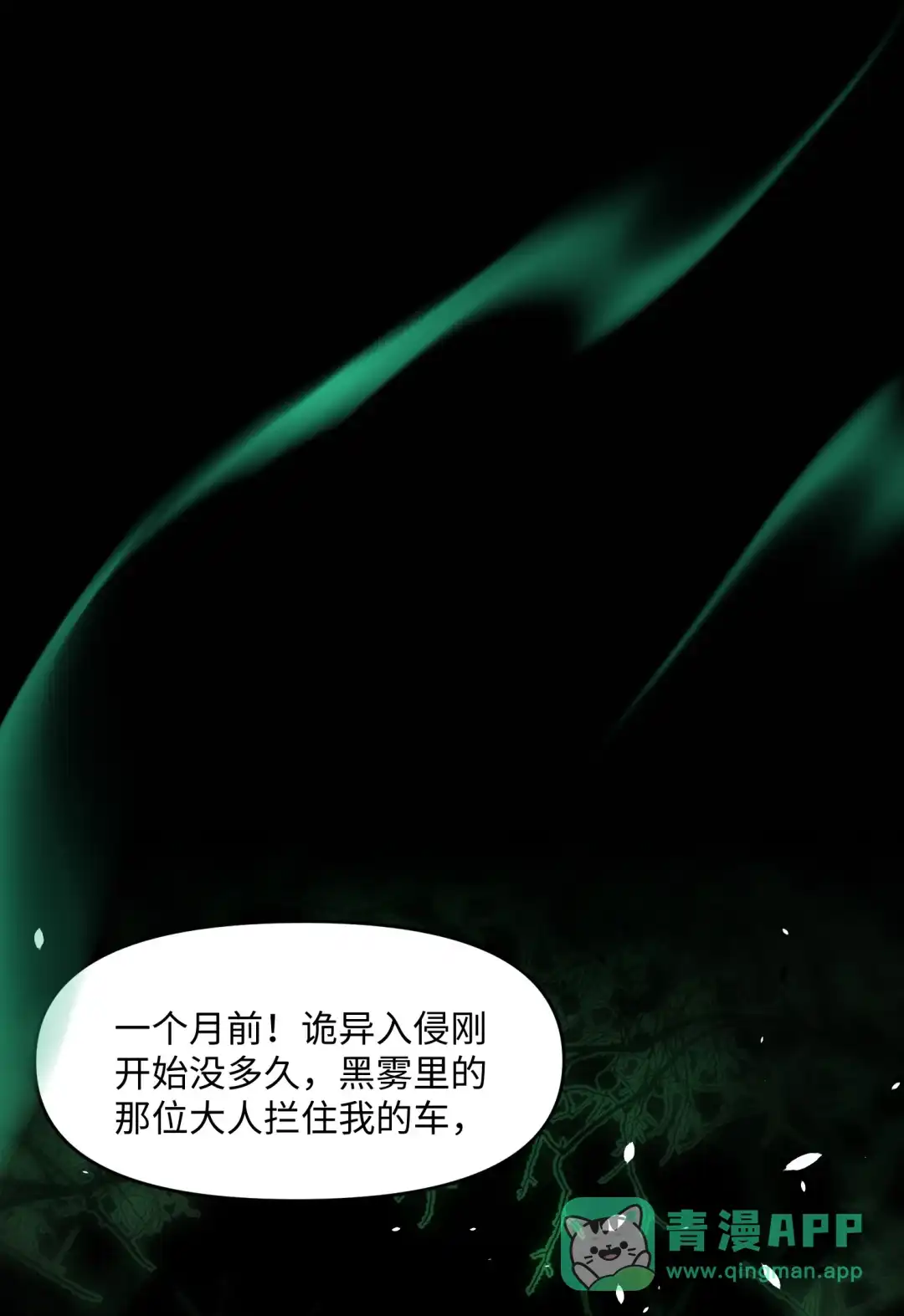 我画的病娇诡异成真了. 蓉城音乐学院 第6页