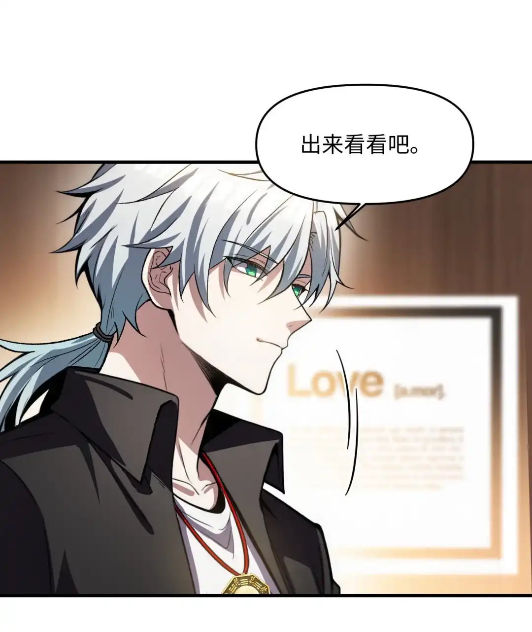 我画的病娇诡异成真了. 蓉城音乐学院 第65页