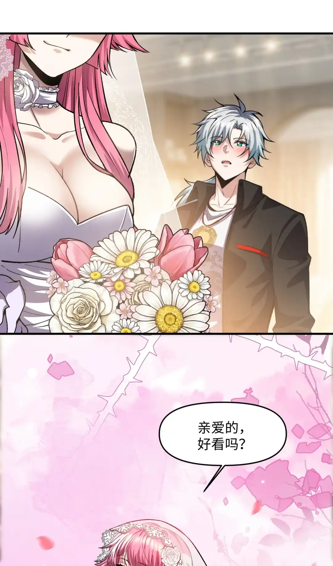 我画的病娇诡异成真了. 蓉城音乐学院 第69页