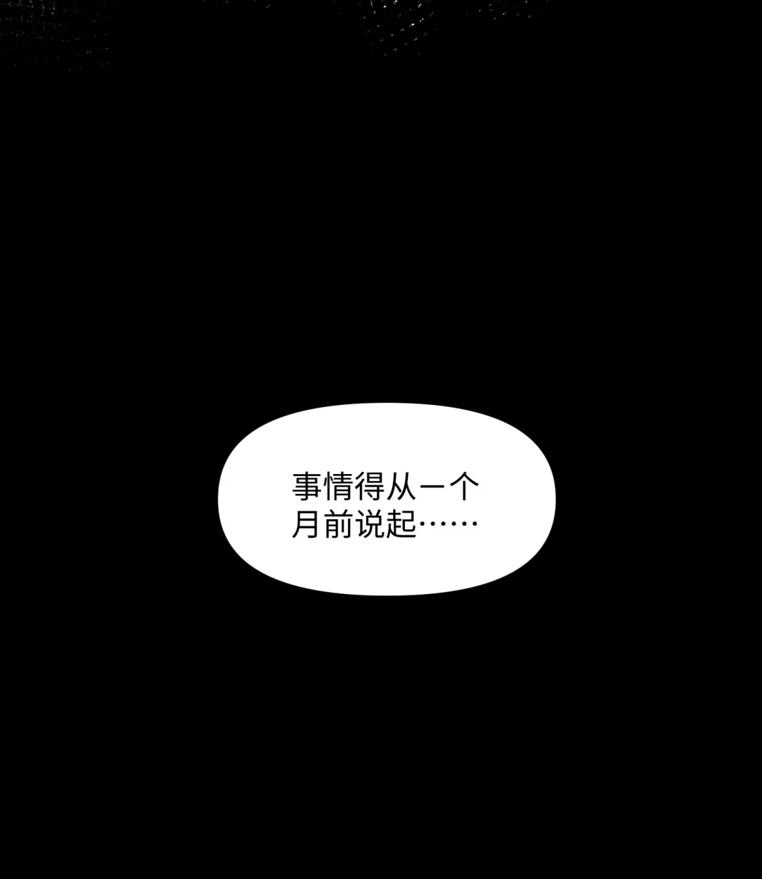我画的病娇诡异成真了. 花坊腐音 第13页