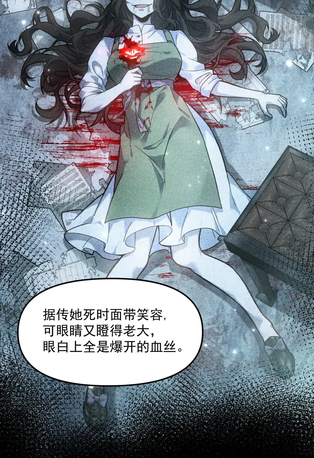 我画的病娇诡异成真了. 花坊腐音 第15页