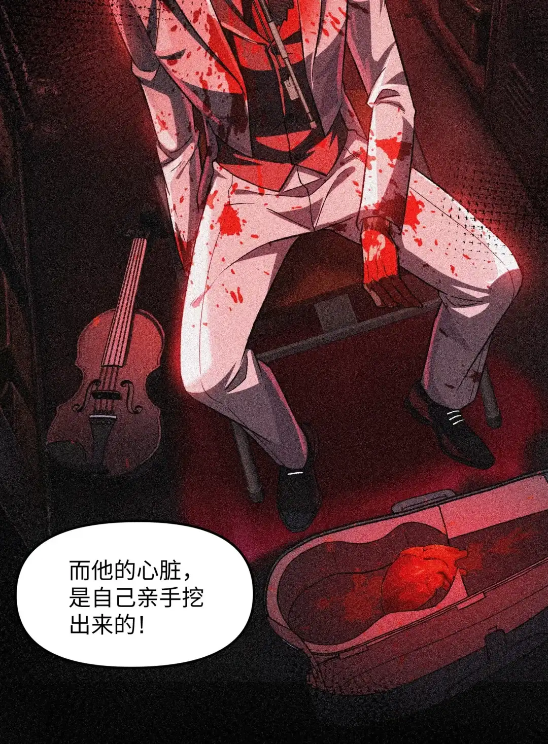 我画的病娇诡异成真了. 花坊腐音 第17页