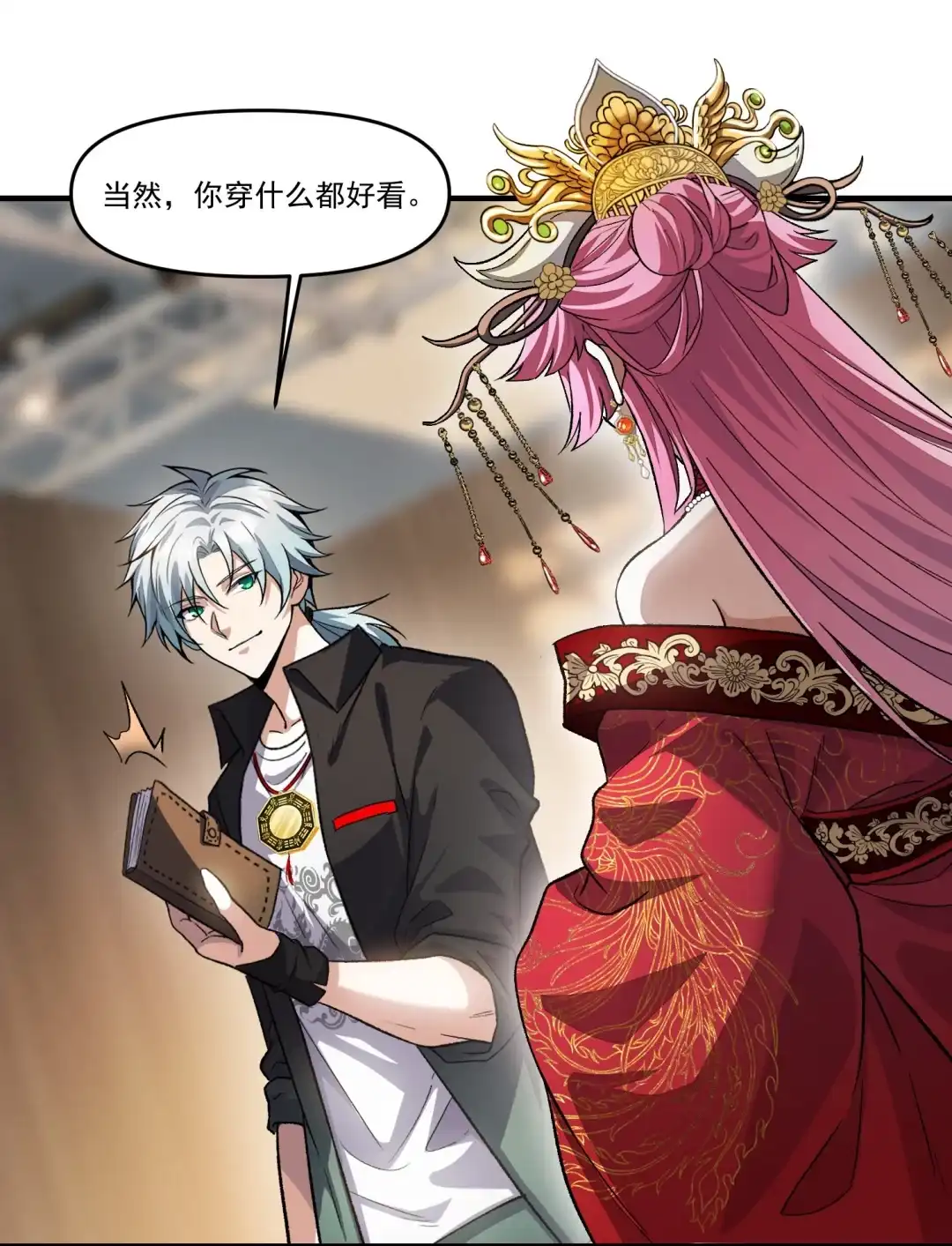 我画的病娇诡异成真了. 花坊腐音 第23页