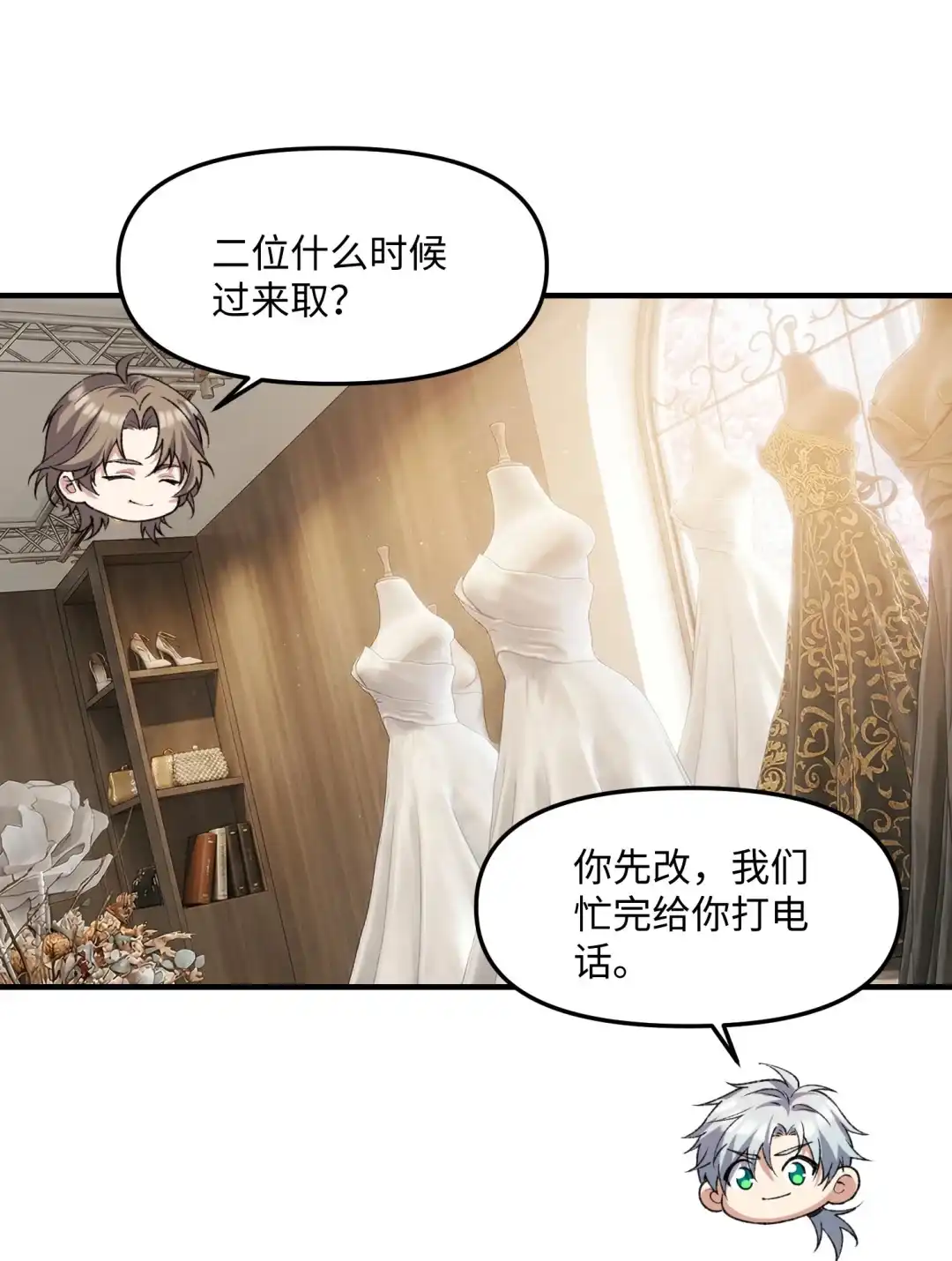 我画的病娇诡异成真了. 花坊腐音 第27页