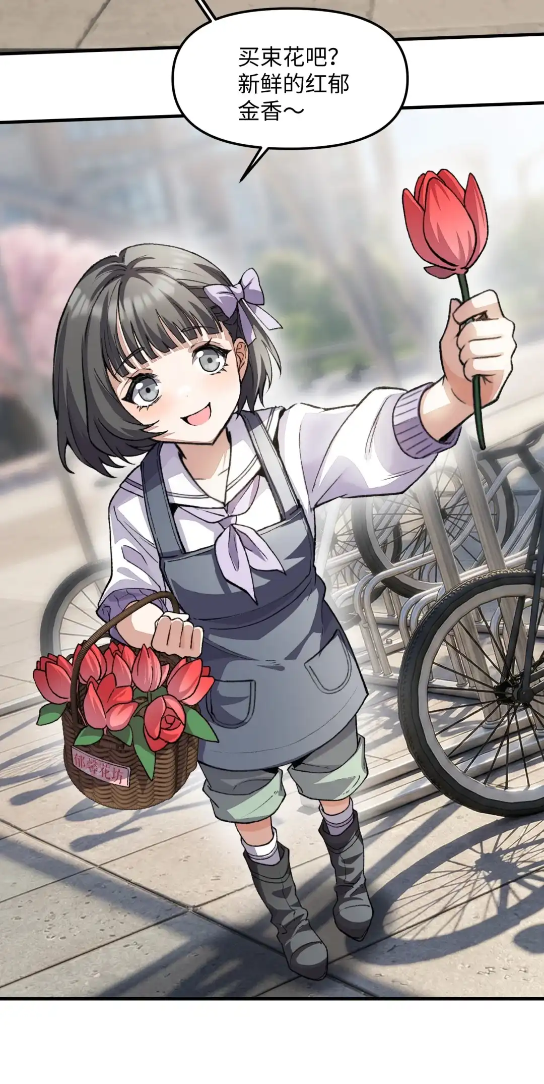 我画的病娇诡异成真了. 花坊腐音 第29页
