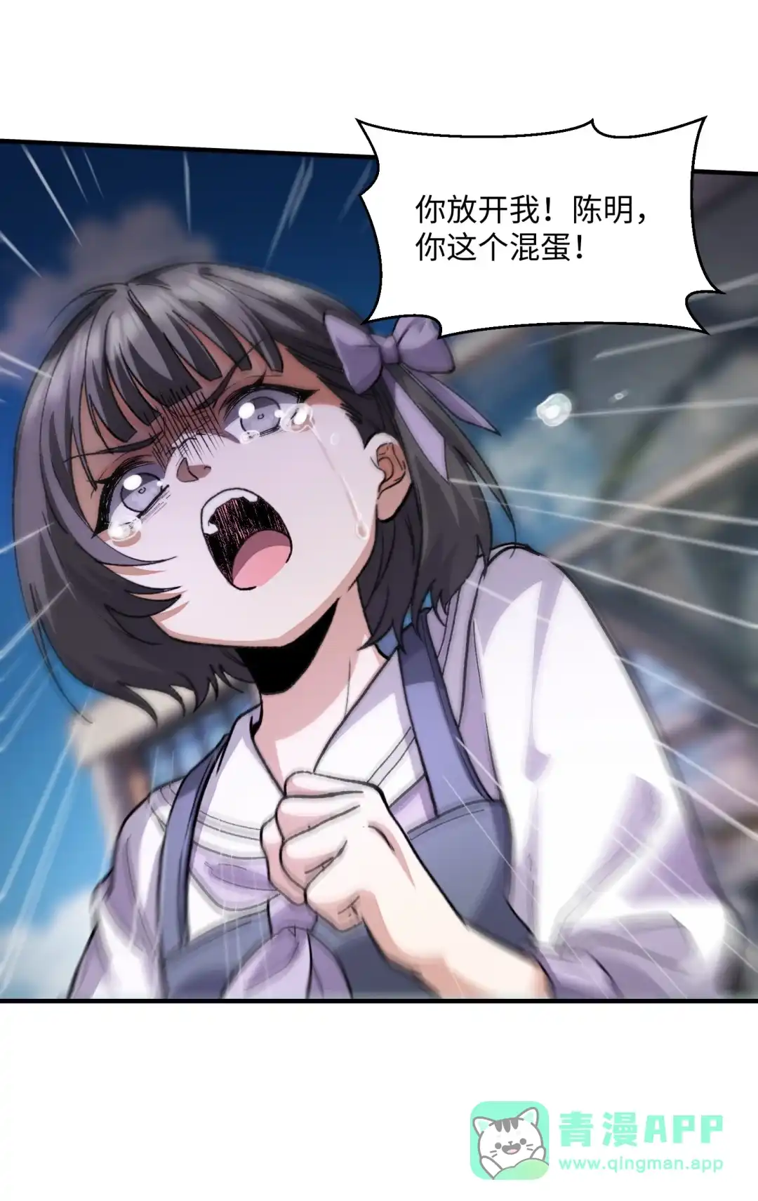 我画的病娇诡异成真了. 花坊腐音 第36页