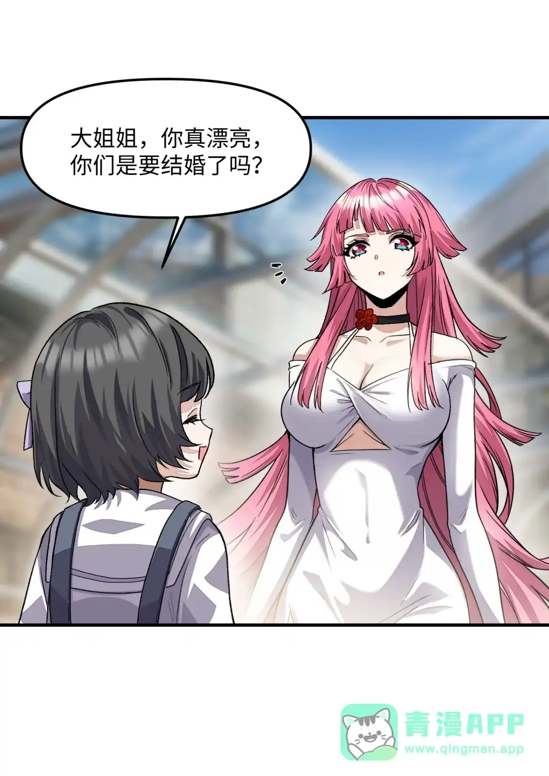 我画的病娇诡异成真了. 花坊腐音 第46页