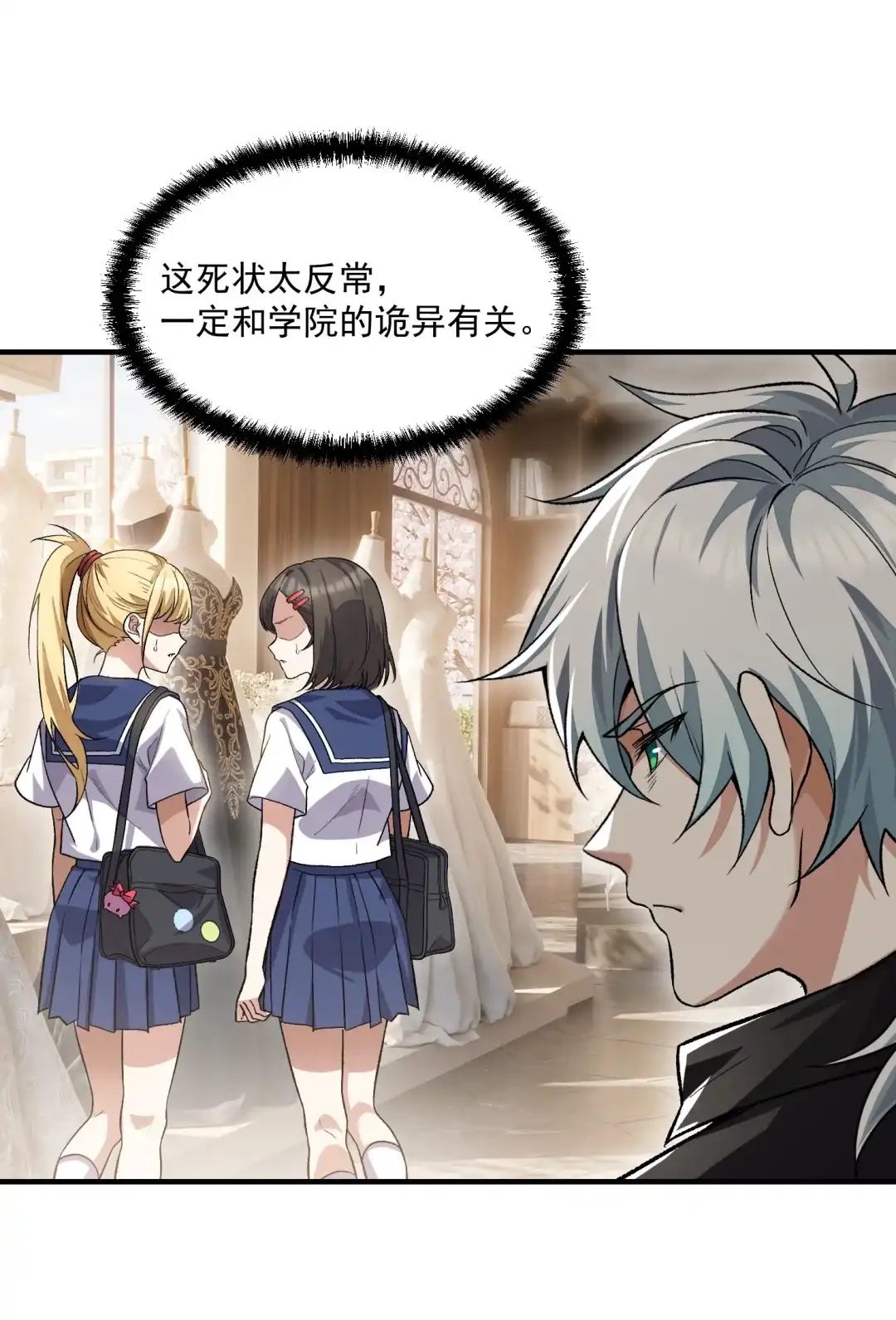我画的病娇诡异成真了. 花坊腐音 第5页