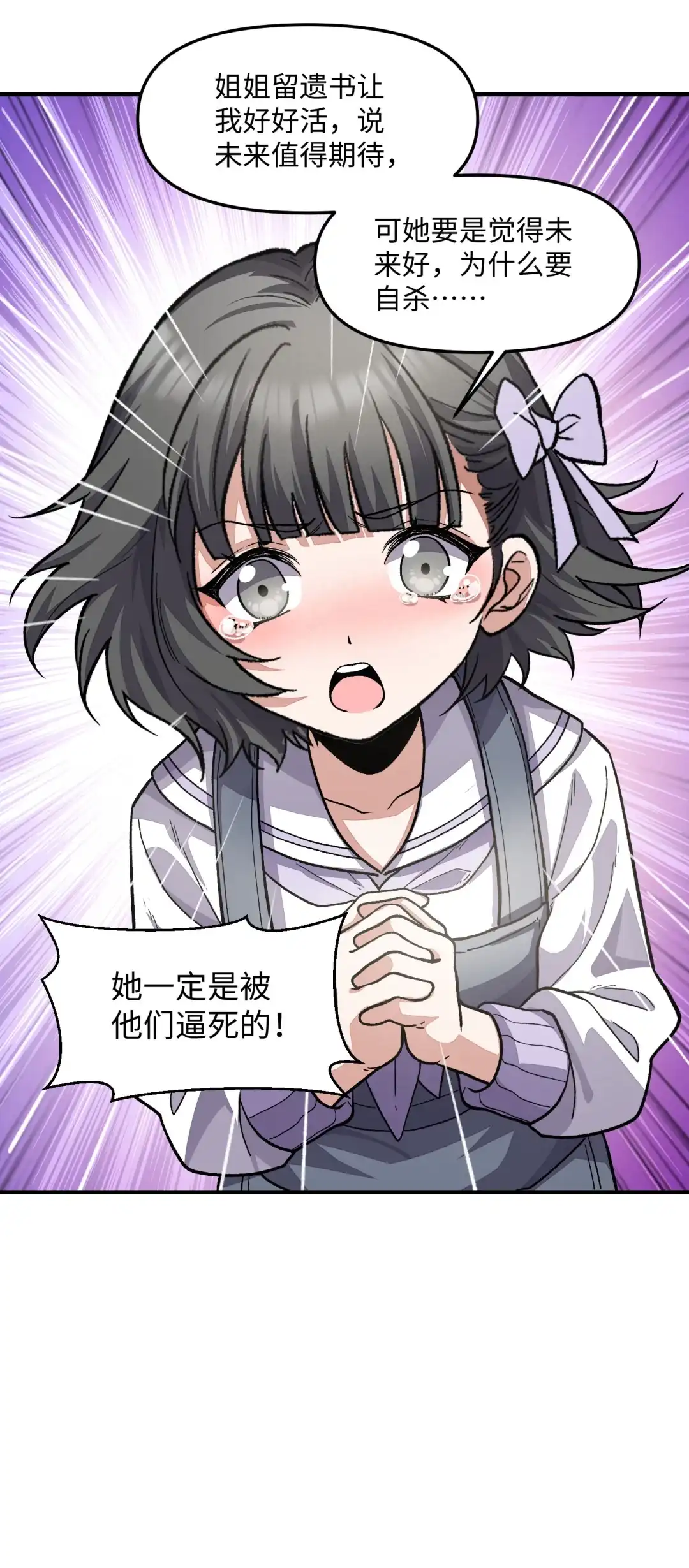 我画的病娇诡异成真了. 花坊腐音 第57页