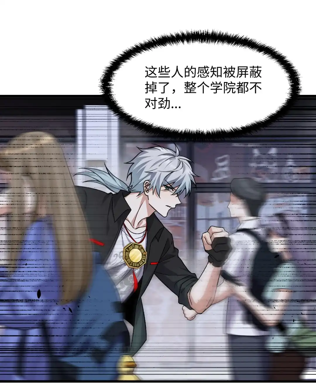 我画的病娇诡异成真了. 索命！ 第13页