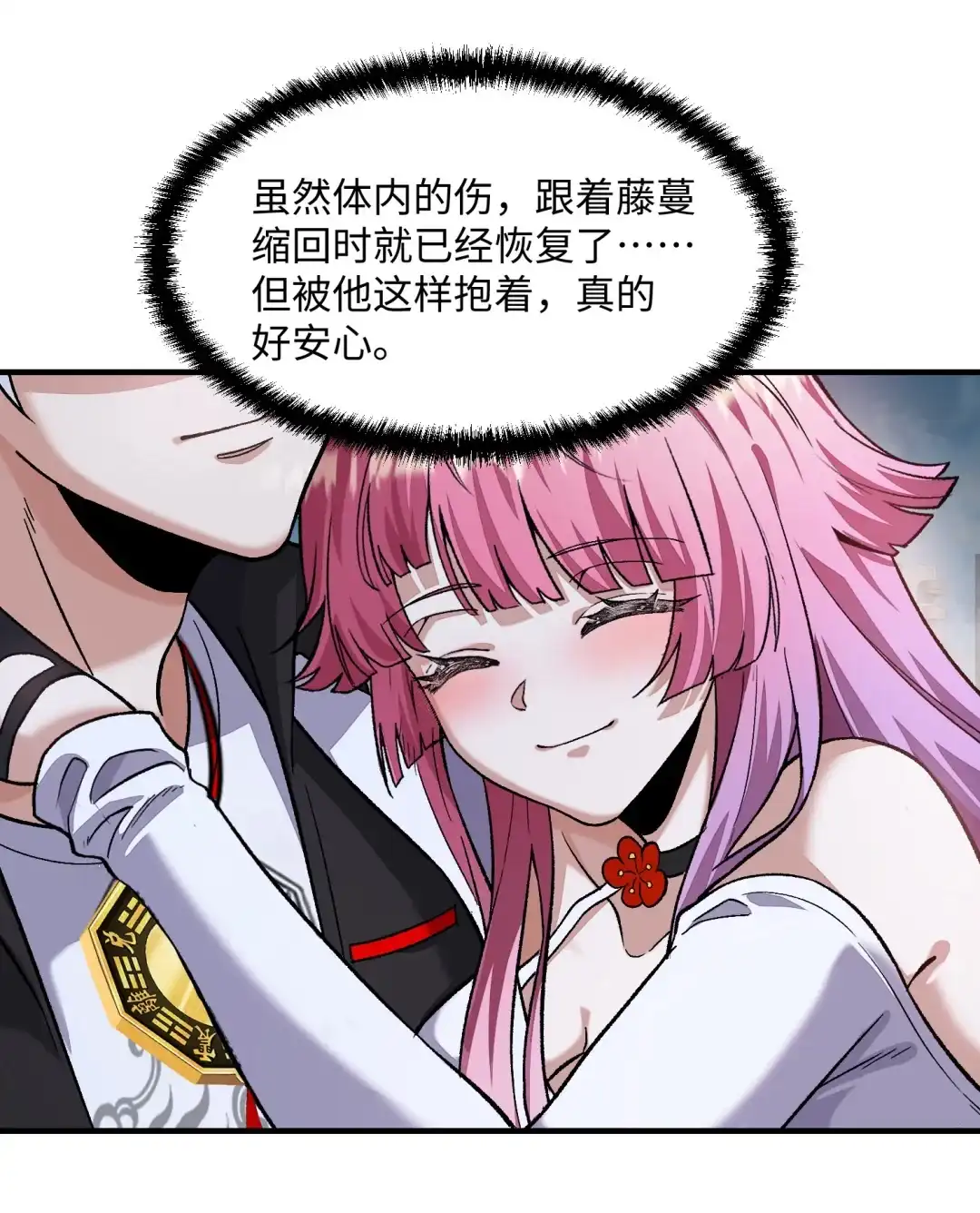 我画的病娇诡异成真了. 索命！ 第28页