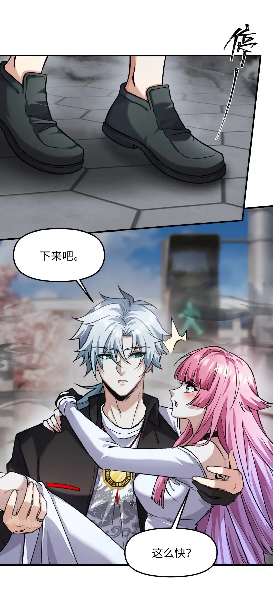 我画的病娇诡异成真了. 索命！ 第29页