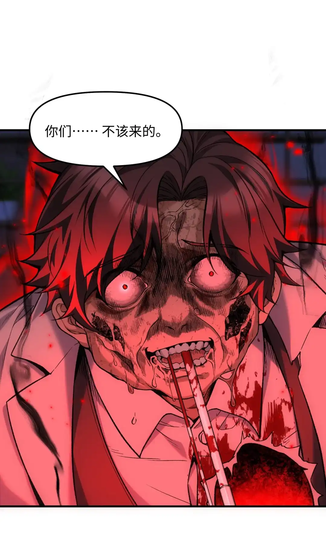我画的病娇诡异成真了. 索命！ 第3页