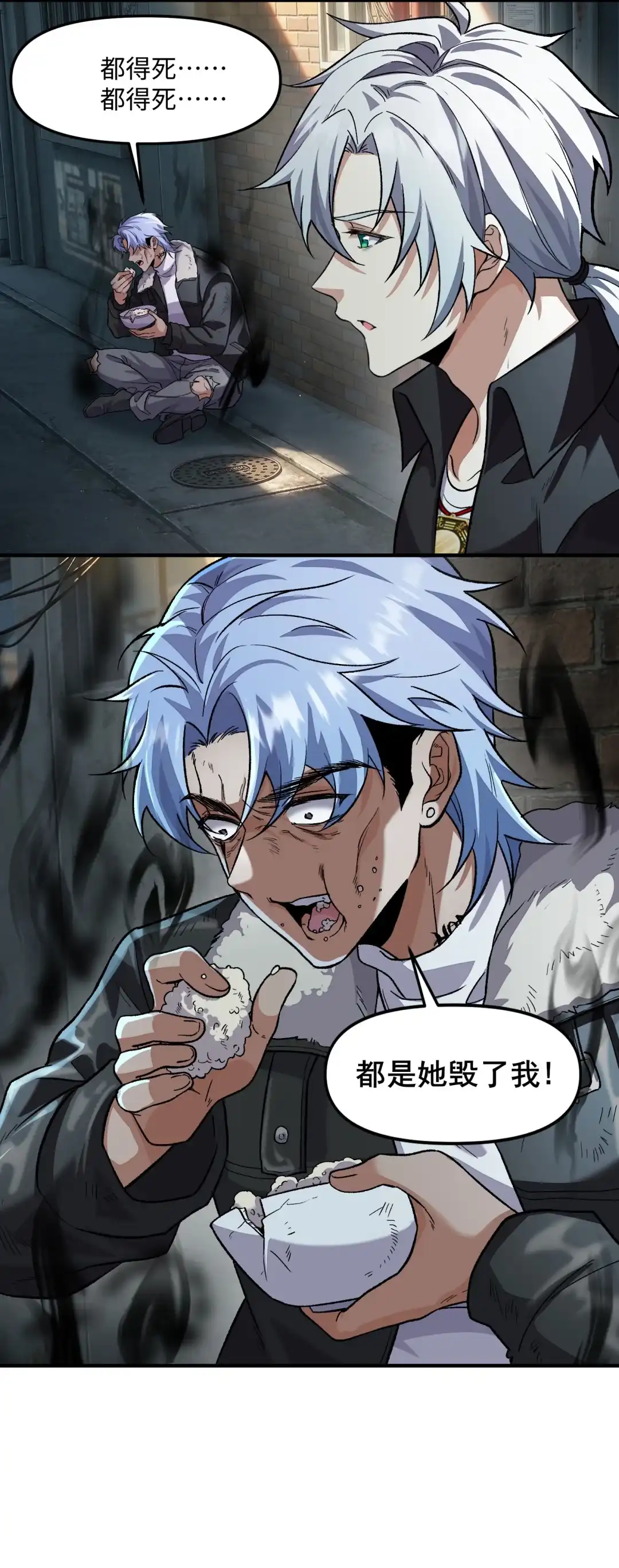 我画的病娇诡异成真了. 索命！ 第33页